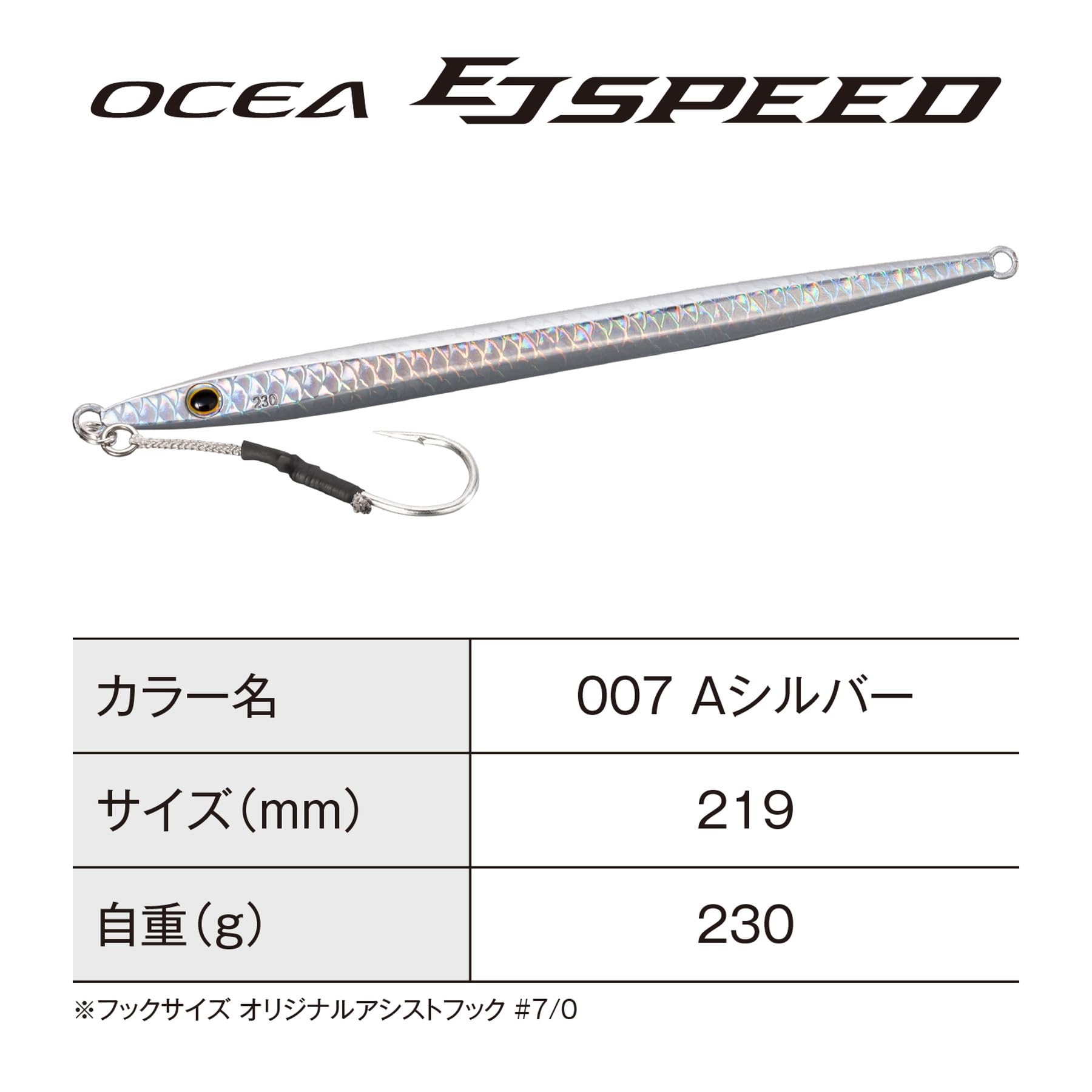 シマノオシア電動ジギングEJスピード スピード・再現性・巻き上げパワー＋カラーローテ。電動ジギング